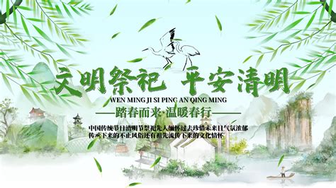 清明祭祖|清明节